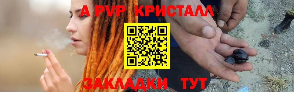 A PVP СК  A PVP СК  Вход с VPN  Нарьян-Мар  Альфа ПВП Соль 