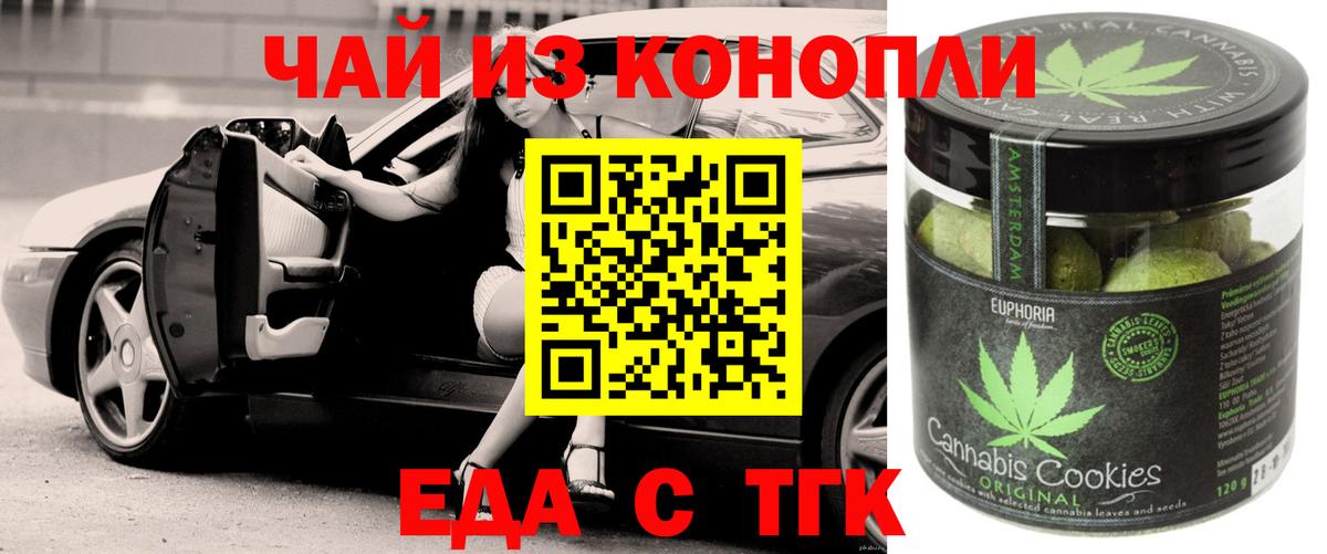 Canna-Cookies марихуана  Вход с VPN  Нарьян-Мар 