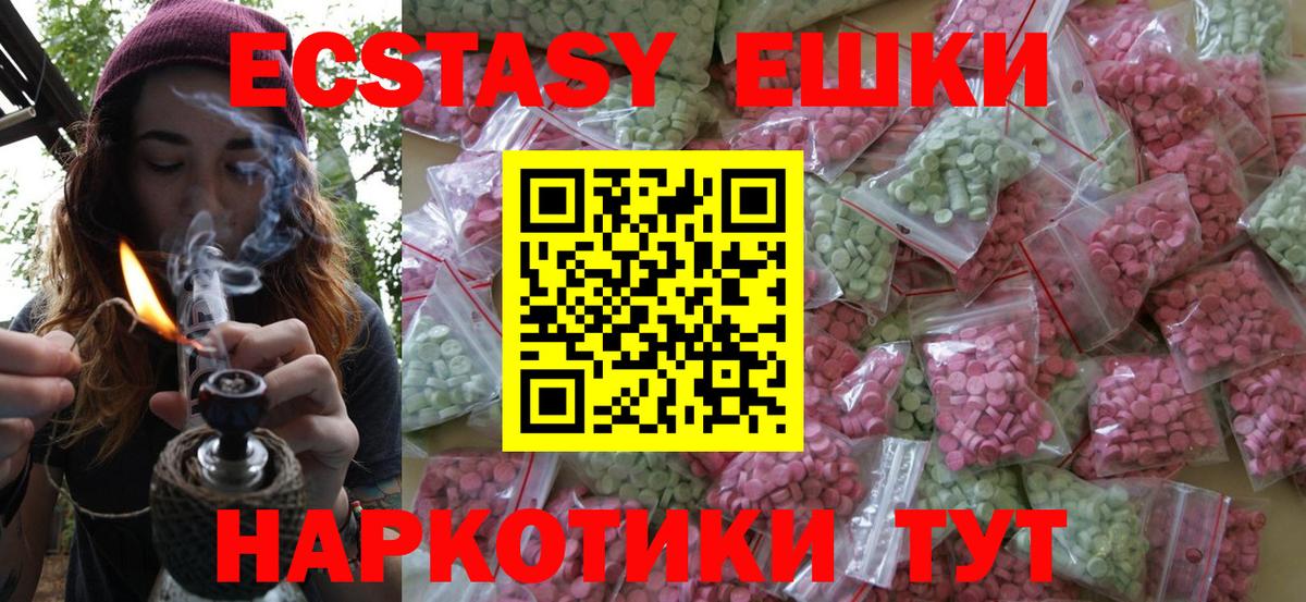 Ecstasy  Экстази 280 MDMA  где продают наркотики  Вход с VPN  Нарьян-Мар  Экстази диски 