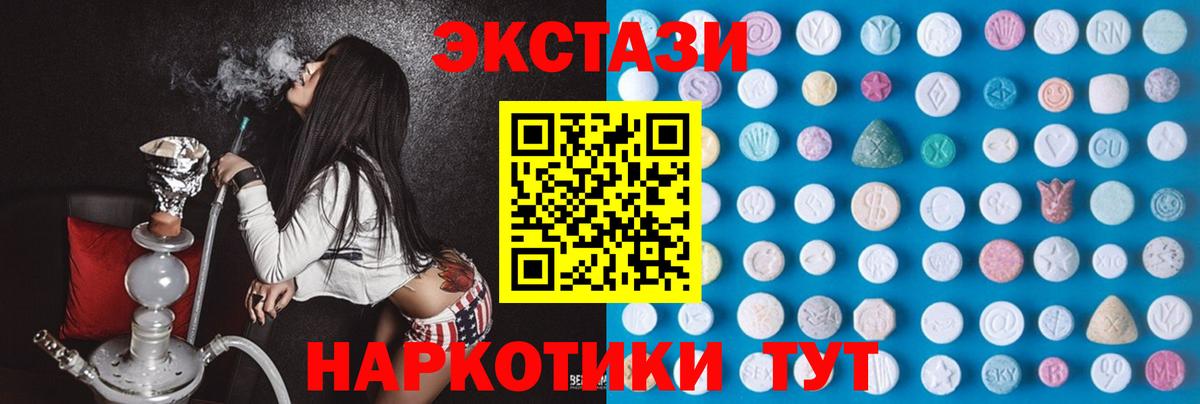 Экстази TESLA Нарьян-Мар