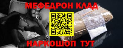 мефедрон Ликино-Дулёво