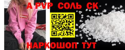 соль ск Ливны