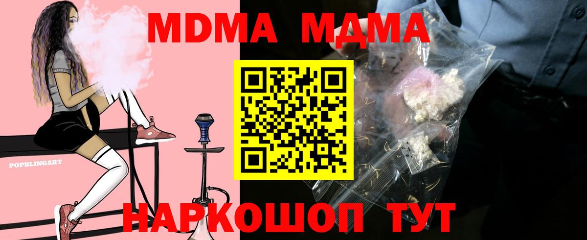 Нарьян-Мар  МДМА VHQ  МДМА Molly  Вход с VPN 
