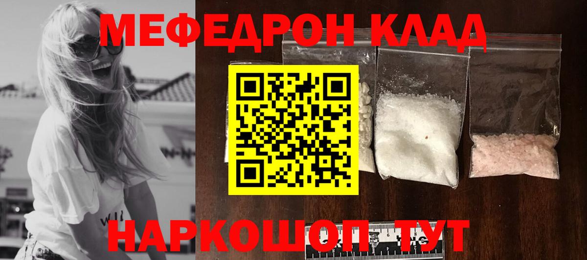МЕФ мяу мяу  Меф  Вход с VPN  Нарьян-Мар  МЯУ-МЯУ VHQ 