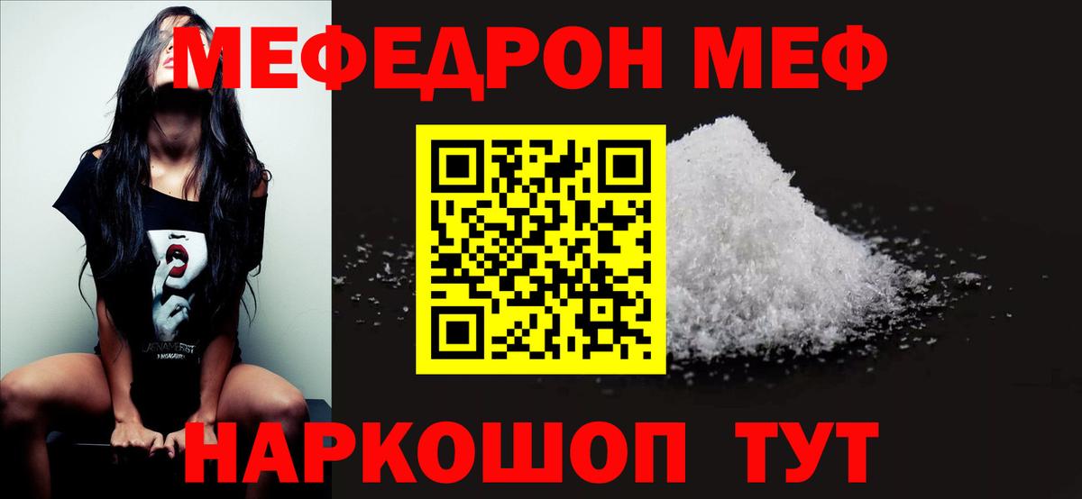 Меф мяу мяу кристаллы Нарьян-Мар