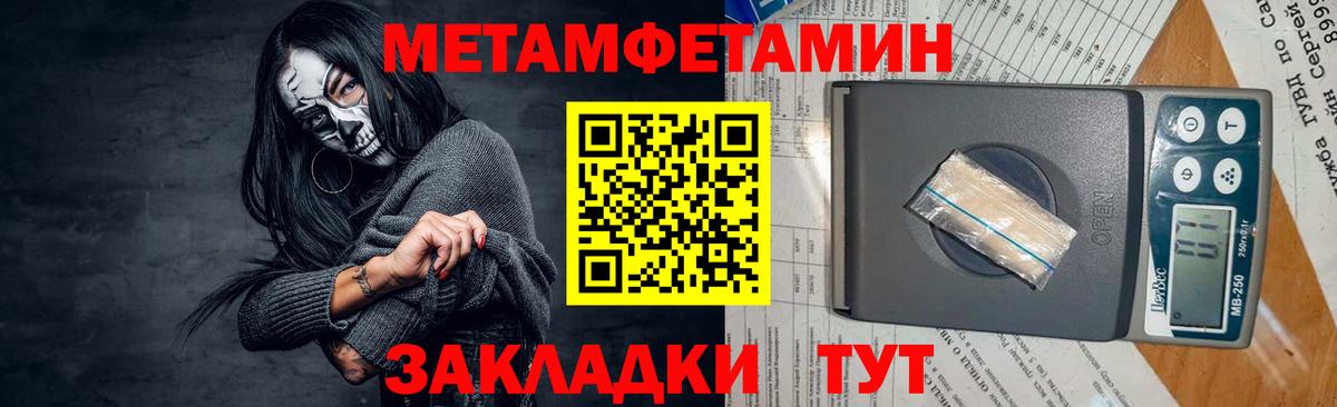 МЕТАМФЕТАМИН  Метамфетамин витя  Вход с VPN  Нарьян-Мар 