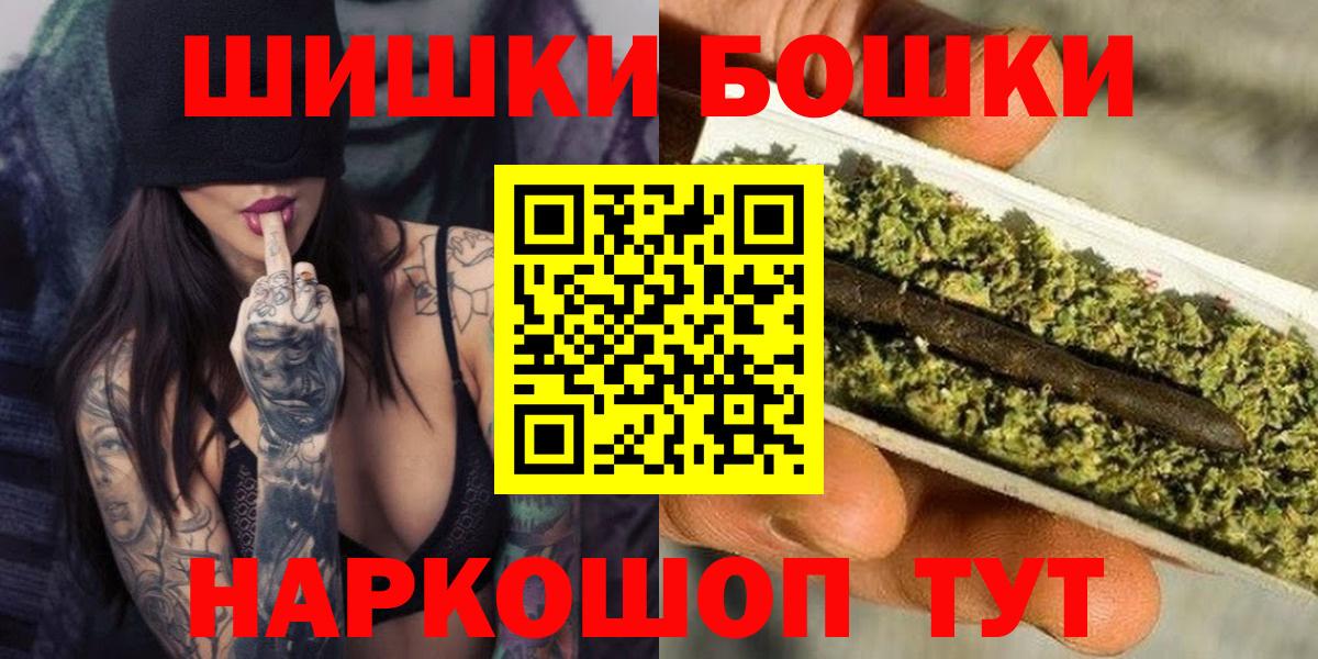 Каннабис MAZAR  Каннабис THC 21%  Конопля White Widow  Вход с VPN  Нарьян-Мар 